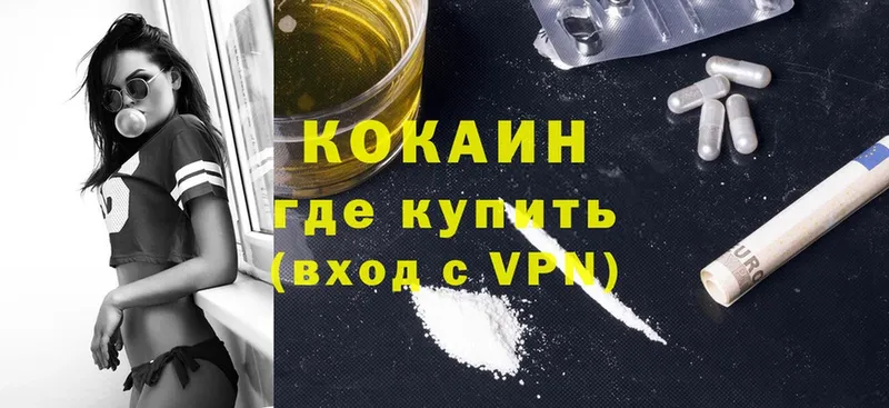 Cocaine 99%  Армянск 