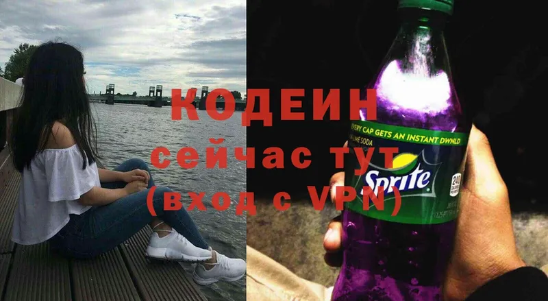 hydra ССЫЛКА  Армянск  Кодеин Purple Drank 